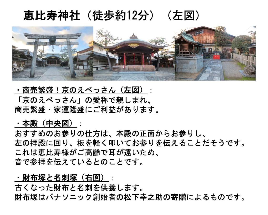 Kamon Inn Higashiyama Shichijo Quioto Exterior foto