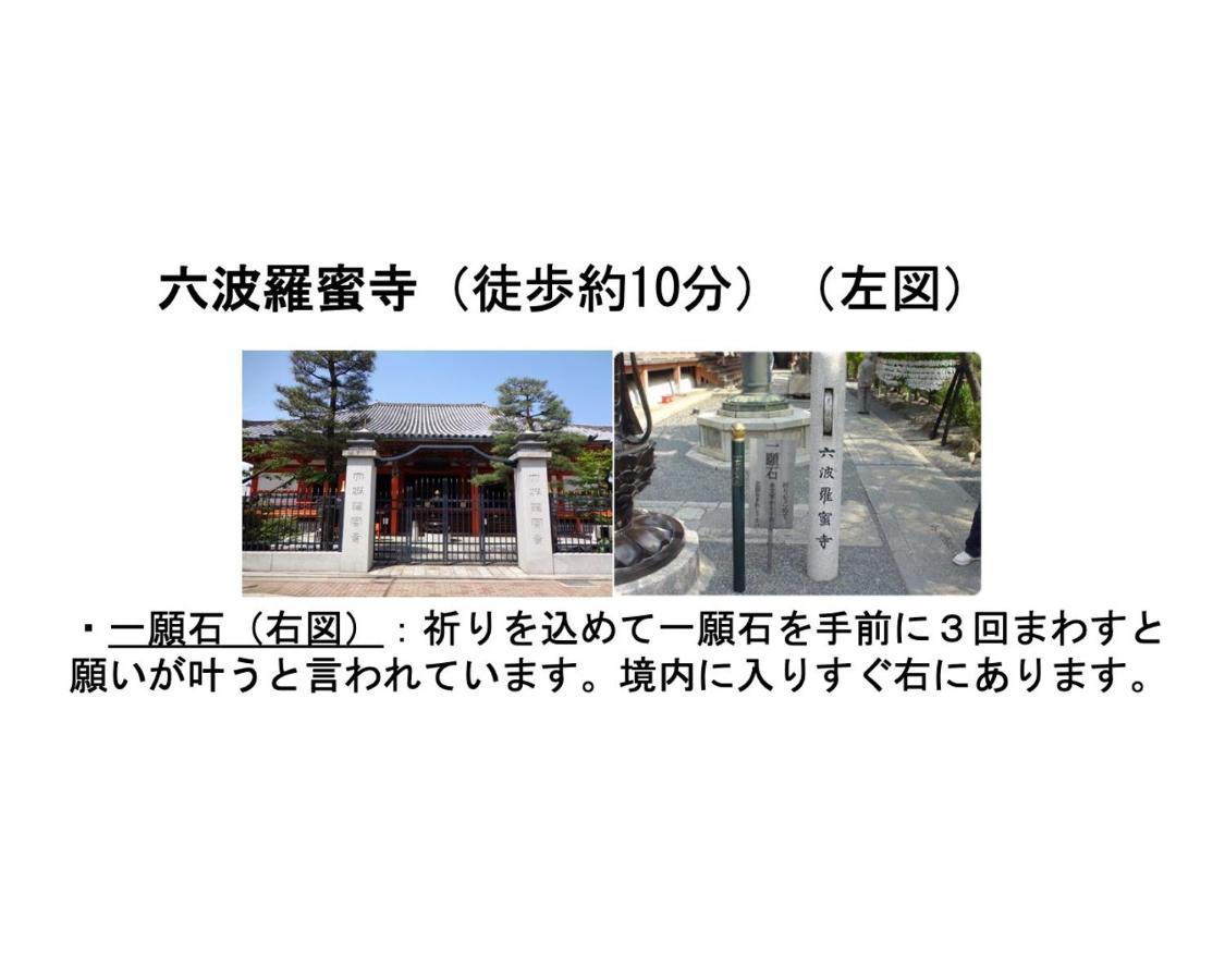Kamon Inn Higashiyama Shichijo Quioto Exterior foto