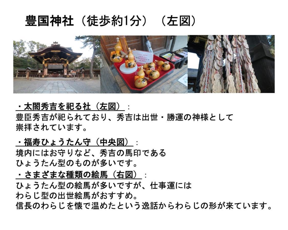 Kamon Inn Higashiyama Shichijo Quioto Exterior foto