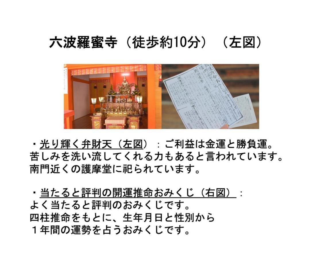 Kamon Inn Higashiyama Shichijo Quioto Exterior foto