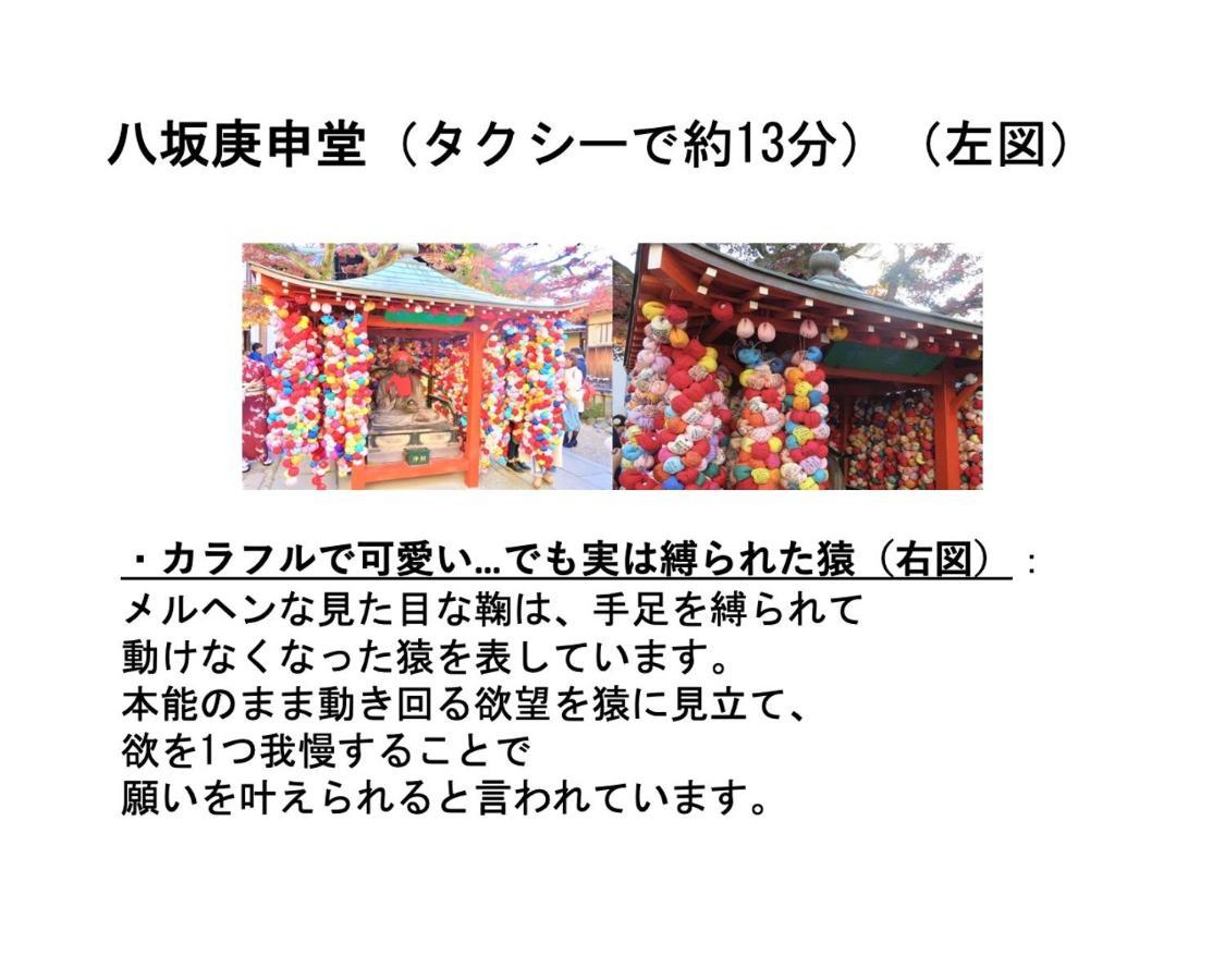 Kamon Inn Higashiyama Shichijo Quioto Exterior foto