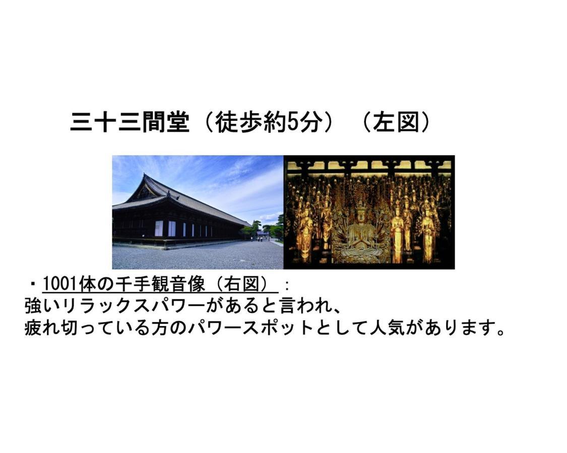 Kamon Inn Higashiyama Shichijo Quioto Exterior foto