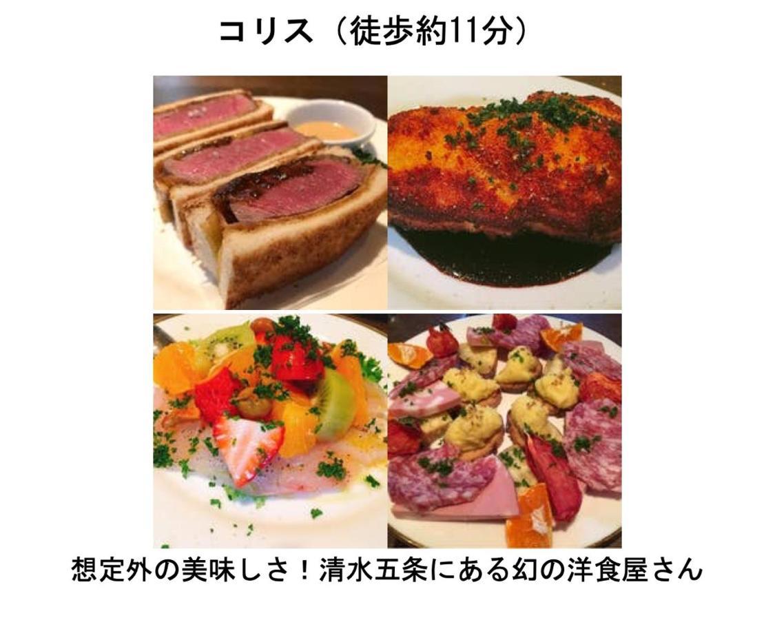 Kamon Inn Higashiyama Shichijo Quioto Exterior foto